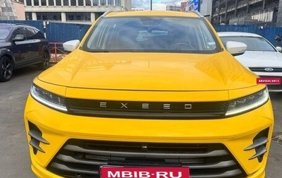 CheryExeed LX, 2023 год, 1 600 000 рублей, 1 фотография