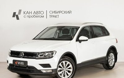 Volkswagen Tiguan II, 2017 год, 2 354 000 рублей, 1 фотография
