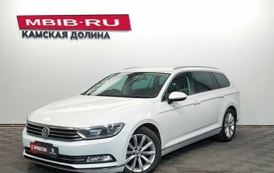 Volkswagen Passat B8 рестайлинг, 2017 год, 1 315 000 рублей, 1 фотография
