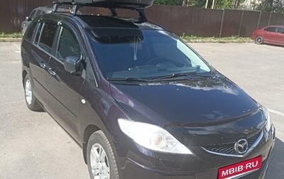 Mazda 5 I рестайлинг, 2008 год, 650 000 рублей, 1 фотография