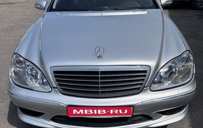 Mercedes-Benz S-Класс, 2003 год, 1 250 000 рублей, 1 фотография