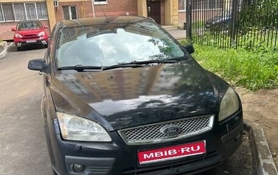 Ford Focus II рестайлинг, 2007 год, 350 000 рублей, 1 фотография