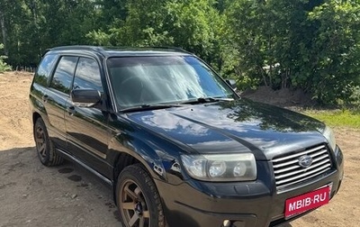 Subaru Forester, 2005 год, 640 000 рублей, 1 фотография