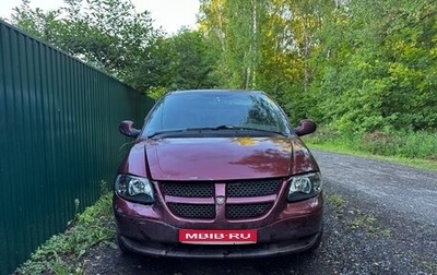 Dodge Caravan IV, 2002 год, 350 000 рублей, 1 фотография