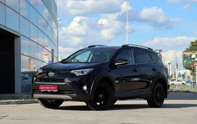 Toyota RAV4, 2018 год, 2 520 000 рублей, 1 фотография