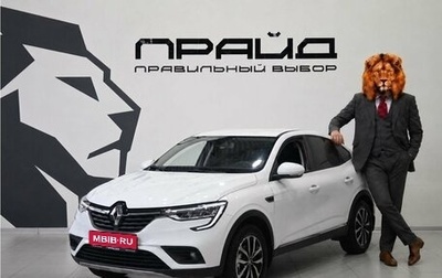 Renault Arkana I, 2020 год, 1 599 900 рублей, 1 фотография