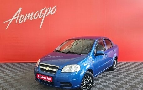 Chevrolet Aveo III, 2008 год, 285 000 рублей, 1 фотография