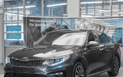 KIA Optima IV, 2018 год, 1 349 000 рублей, 1 фотография