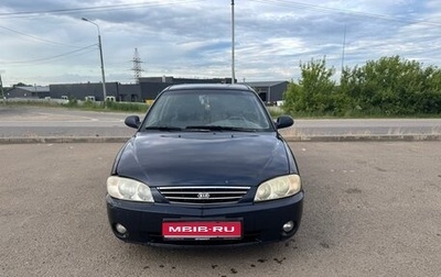KIA Spectra II (LD), 2008 год, 299 000 рублей, 1 фотография
