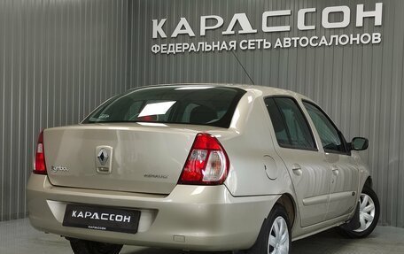 Renault Symbol I, 2008 год, 499 000 рублей, 2 фотография