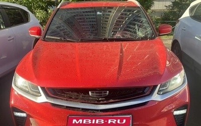 Geely Coolray I, 2023 год, 2 500 000 рублей, 1 фотография