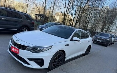 KIA Optima IV, 2019 год, 1 970 000 рублей, 1 фотография