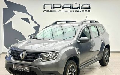 Renault Duster, 2022 год, 1 929 900 рублей, 1 фотография