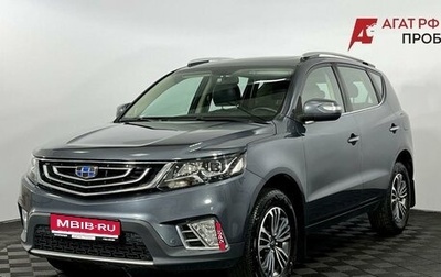 Geely Emgrand X7 I, 2020 год, 1 395 000 рублей, 1 фотография
