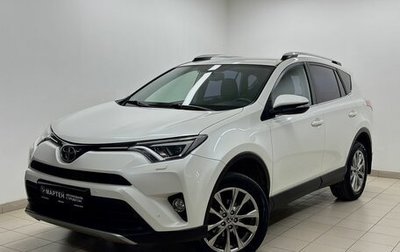 Toyota RAV4, 2016 год, 2 829 000 рублей, 1 фотография