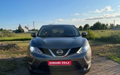 Nissan Qashqai, 2014 год, 1 370 000 рублей, 1 фотография
