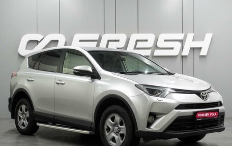 Toyota RAV4, 2015 год, 2 019 000 рублей, 1 фотография