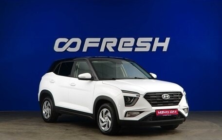 Hyundai Creta, 2022 год, 2 150 444 рублей, 1 фотография