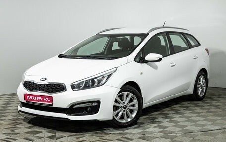 KIA cee'd III, 2016 год, 1 299 777 рублей, 1 фотография