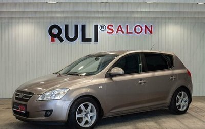 KIA cee'd I рестайлинг, 2008 год, 545 000 рублей, 1 фотография