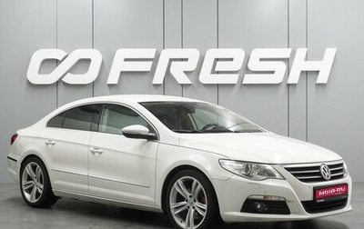 Volkswagen Passat CC I рестайлинг, 2010 год, 1 249 000 рублей, 1 фотография