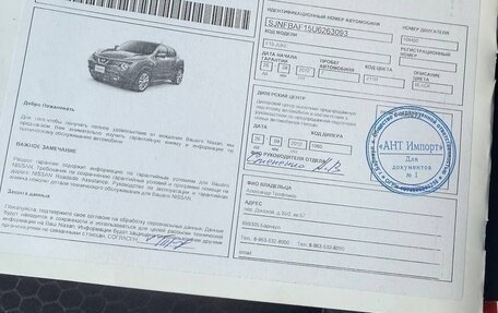 Nissan Juke II, 2012 год, 1 075 000 рублей, 32 фотография