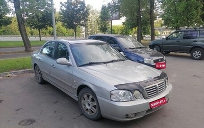 KIA Magentis I, 2006 год, 288 000 рублей, 1 фотография