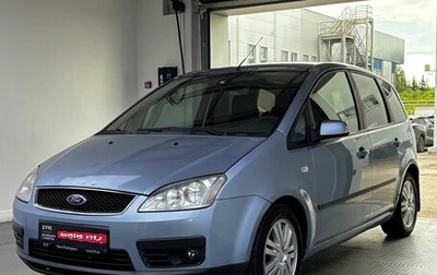 Ford C-MAX I рестайлинг, 2006 год, 500 000 рублей, 1 фотография