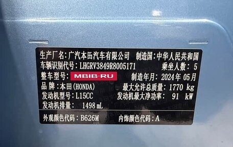 Honda Vezel, 2024 год, 2 320 000 рублей, 17 фотография