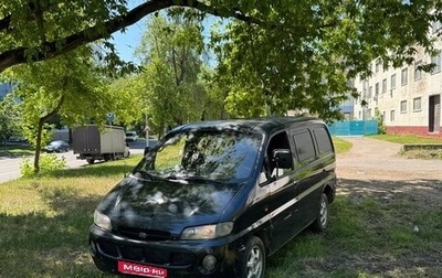 Hyundai Starex I рестайлинг, 1998 год, 219 999 рублей, 1 фотография