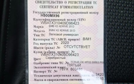 BMW X3, 2020 год, 4 300 000 рублей, 13 фотография