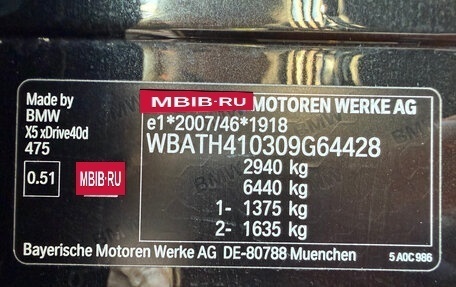 BMW X5, 2021 год, 8 990 000 рублей, 13 фотография