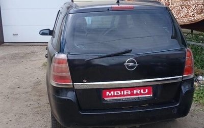 Opel Zafira B, 2007 год, 205 000 рублей, 1 фотография