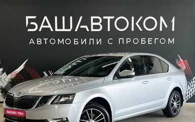 Skoda Octavia, 2019 год, 1 730 000 рублей, 1 фотография