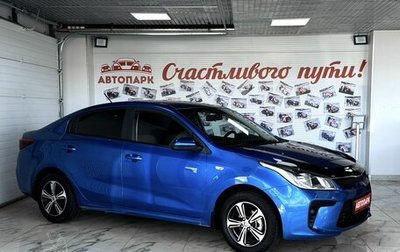 KIA Rio IV, 2017 год, 1 099 000 рублей, 1 фотография