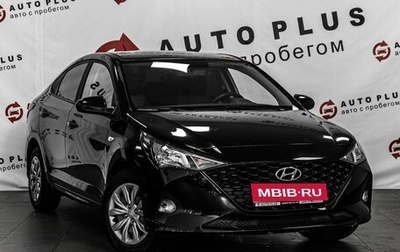 Hyundai Solaris II рестайлинг, 2020 год, 1 599 000 рублей, 1 фотография