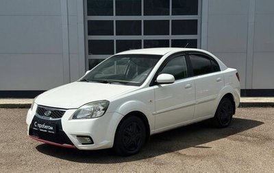 KIA Rio II, 2010 год, 500 000 рублей, 1 фотография