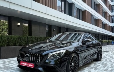 Mercedes-Benz S-Класс, 2016 год, 4 680 000 рублей, 1 фотография