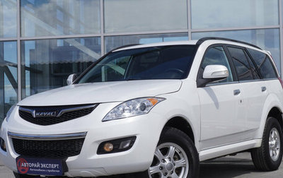 Haval H5 I, 2020 год, 1 543 000 рублей, 1 фотография