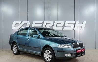 Skoda Octavia, 2008 год, 599 000 рублей, 1 фотография