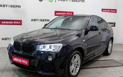 BMW X4, 2016 год, 2 940 000 рублей, 1 фотография