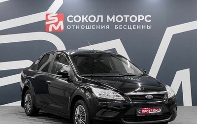 Ford Focus II рестайлинг, 2008 год, 499 900 рублей, 1 фотография