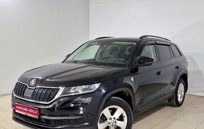 Skoda Kodiaq I, 2020 год, 2 480 000 рублей, 1 фотография