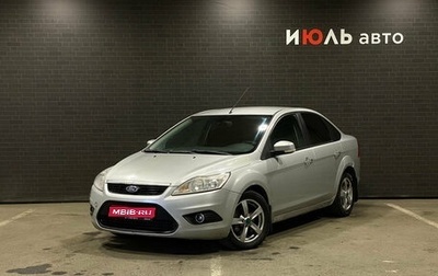 Ford Focus II рестайлинг, 2008 год, 500 000 рублей, 1 фотография