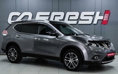 Nissan X-Trail, 2017 год, 2 079 000 рублей, 1 фотография