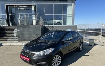 KIA Cerato III, 2015 год, 1 270 000 рублей, 1 фотография