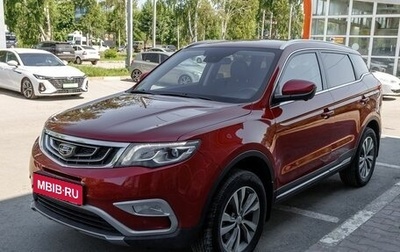 Geely Atlas I, 2019 год, 1 491 400 рублей, 1 фотография