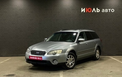 Subaru Outback III, 2006 год, 785 000 рублей, 1 фотография