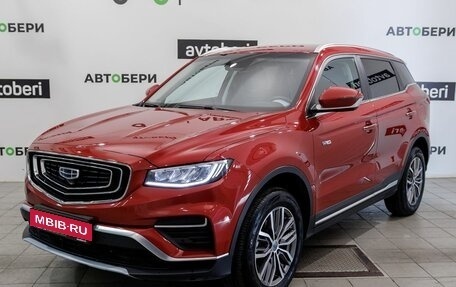 Geely Atlas, 2023 год, 1 995 800 рублей, 1 фотография