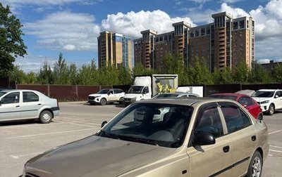 Hyundai Accent II, 2005 год, 350 000 рублей, 1 фотография